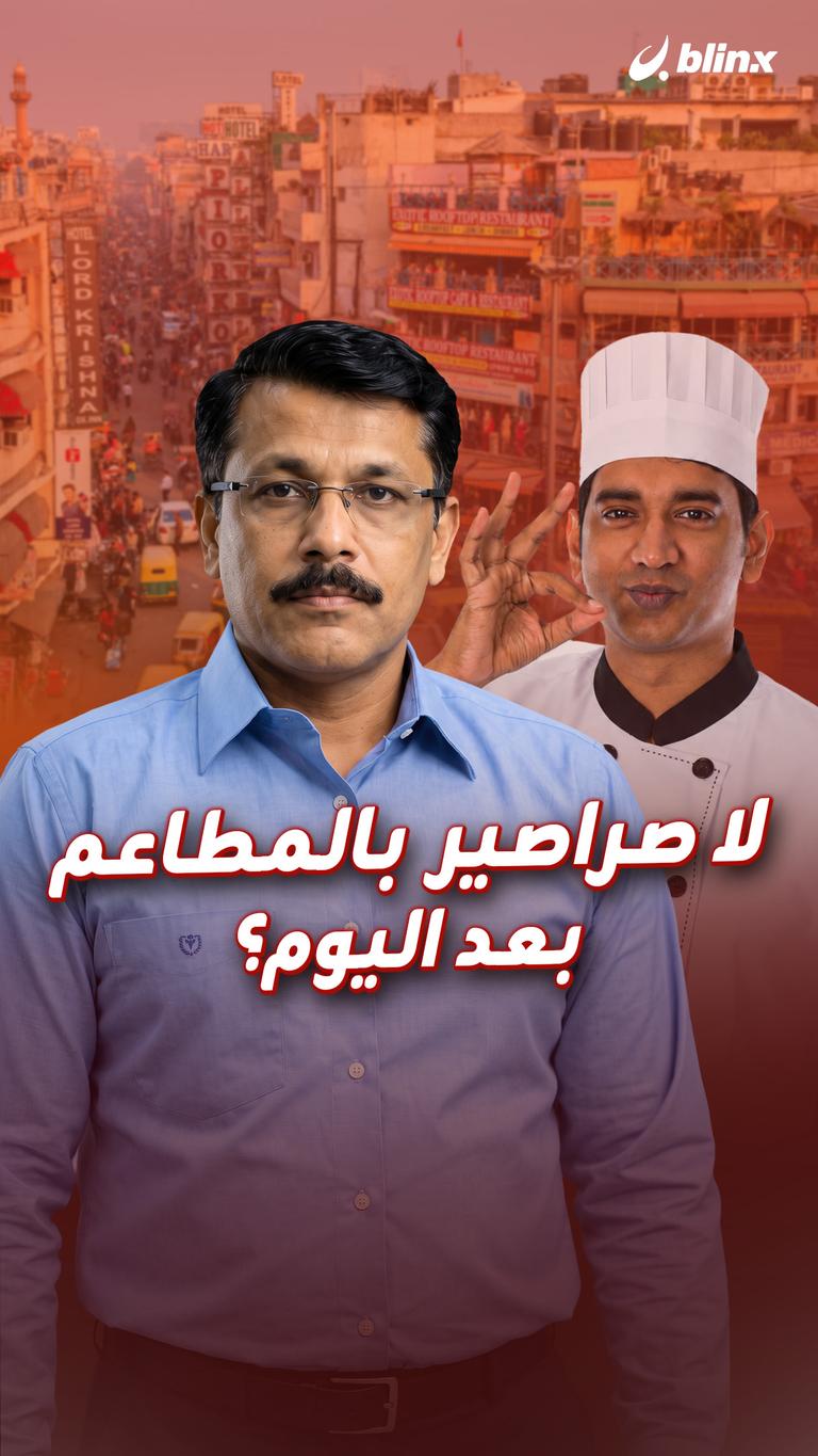 لا صراصير  بالمطاعم بعد اليوم؟