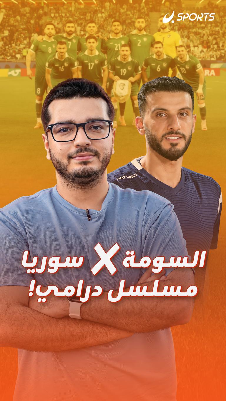 السومة × سوريا مسلسل درامي!