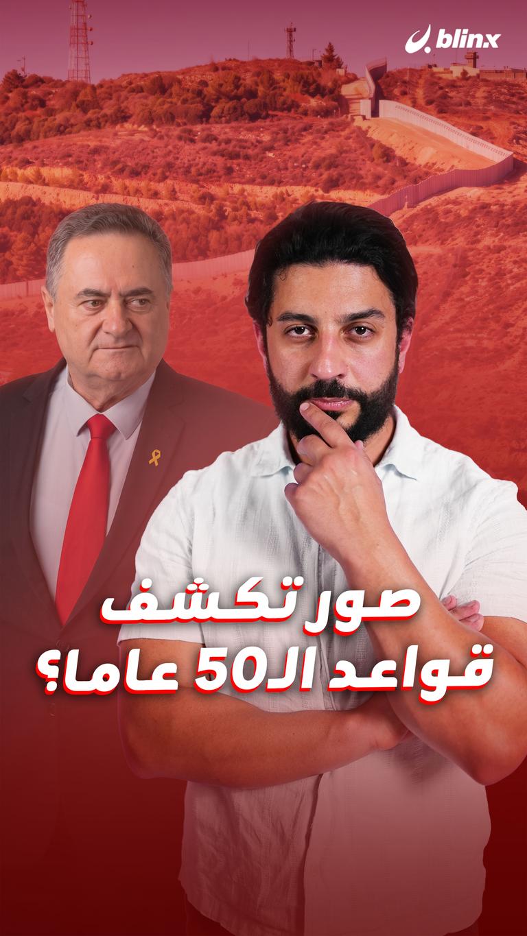 صور تكشف قواعد الـ50 عاما؟