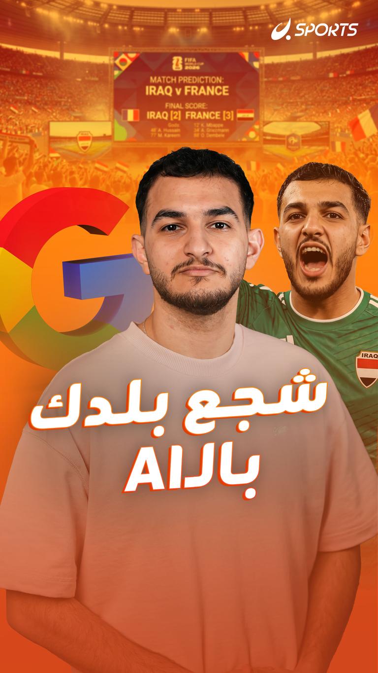 شجع بلدك بالـAI