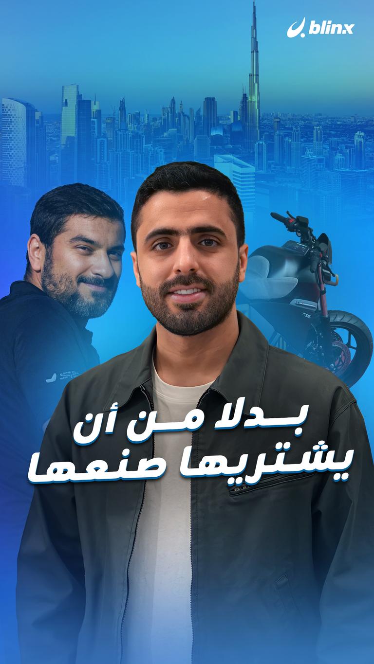 بدلا من أن يشتريها صنعها