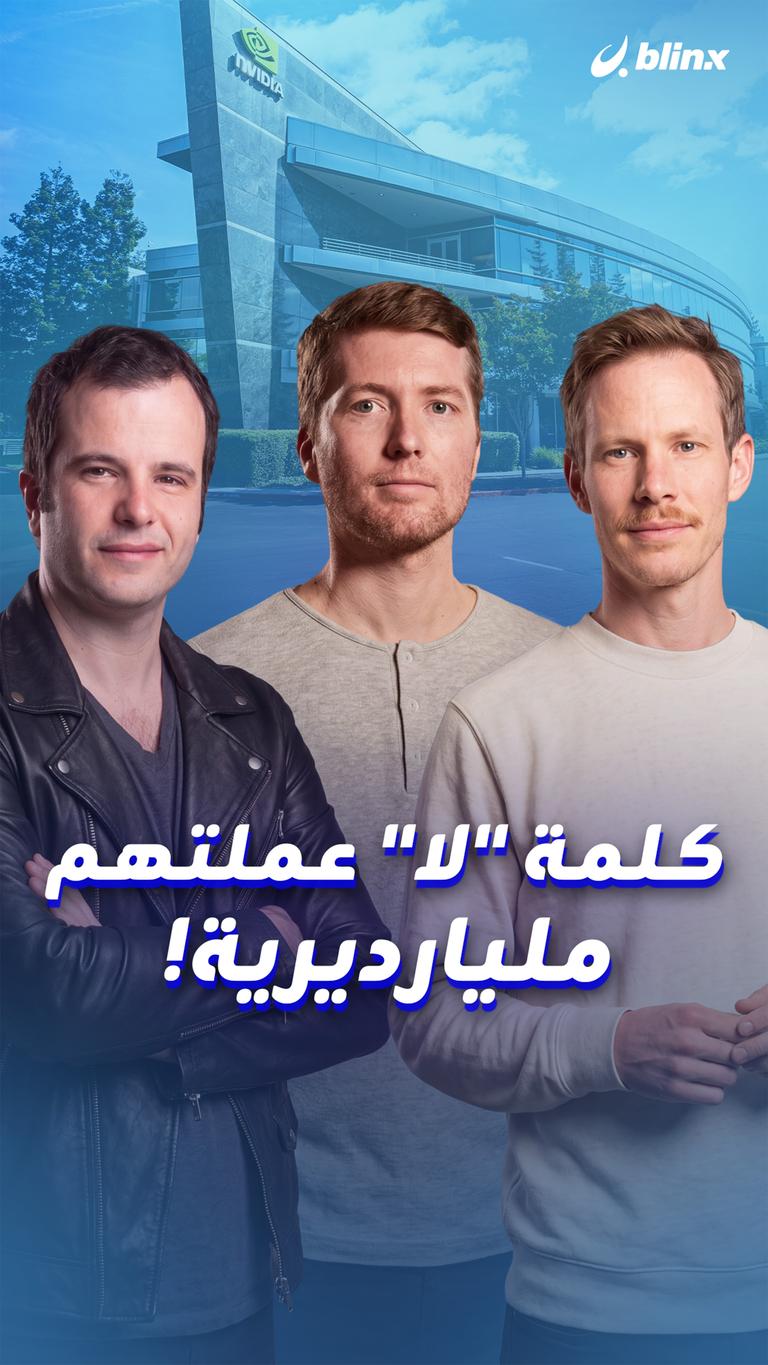 كلمة "لا" .. عملتهم مليارديرية!