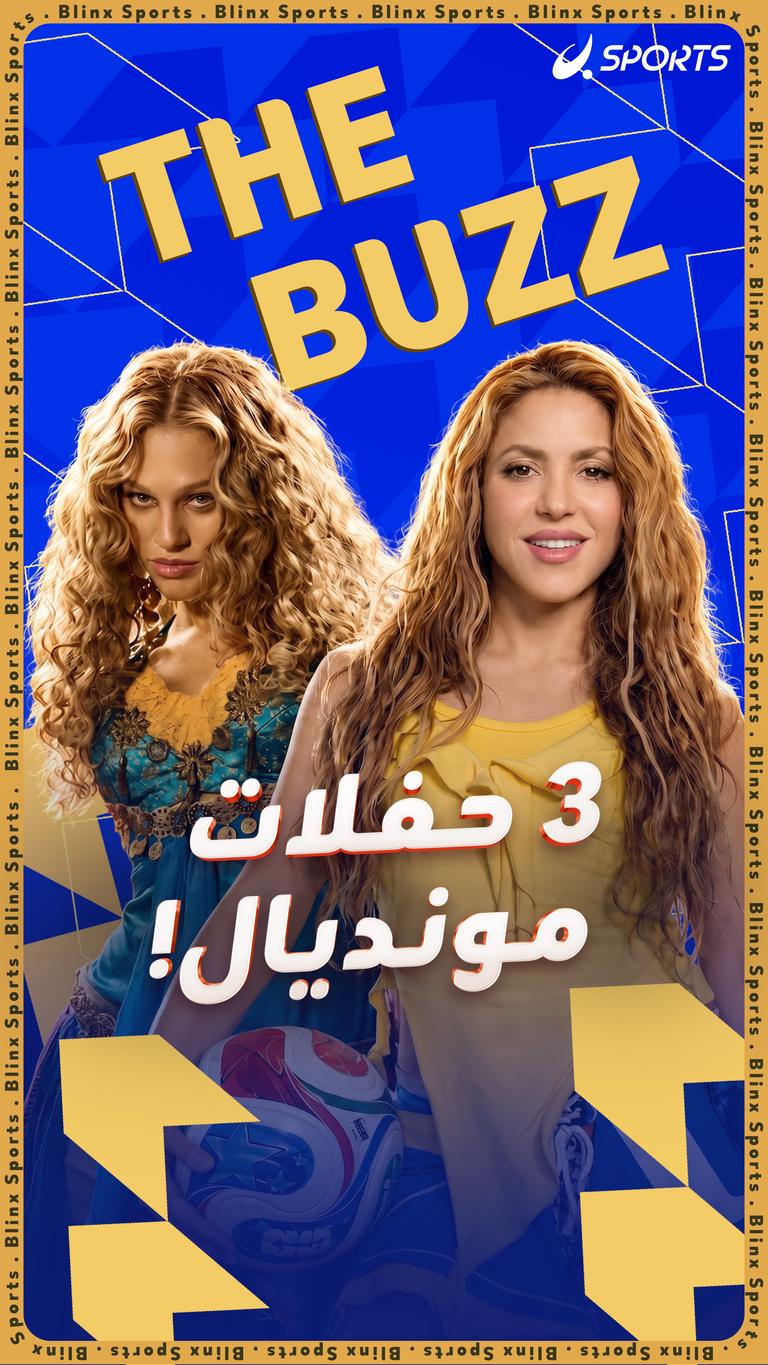 3 حفلات مونديال!