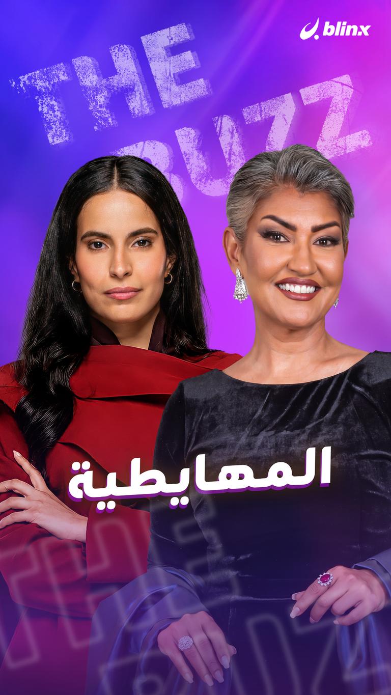 المهايطية