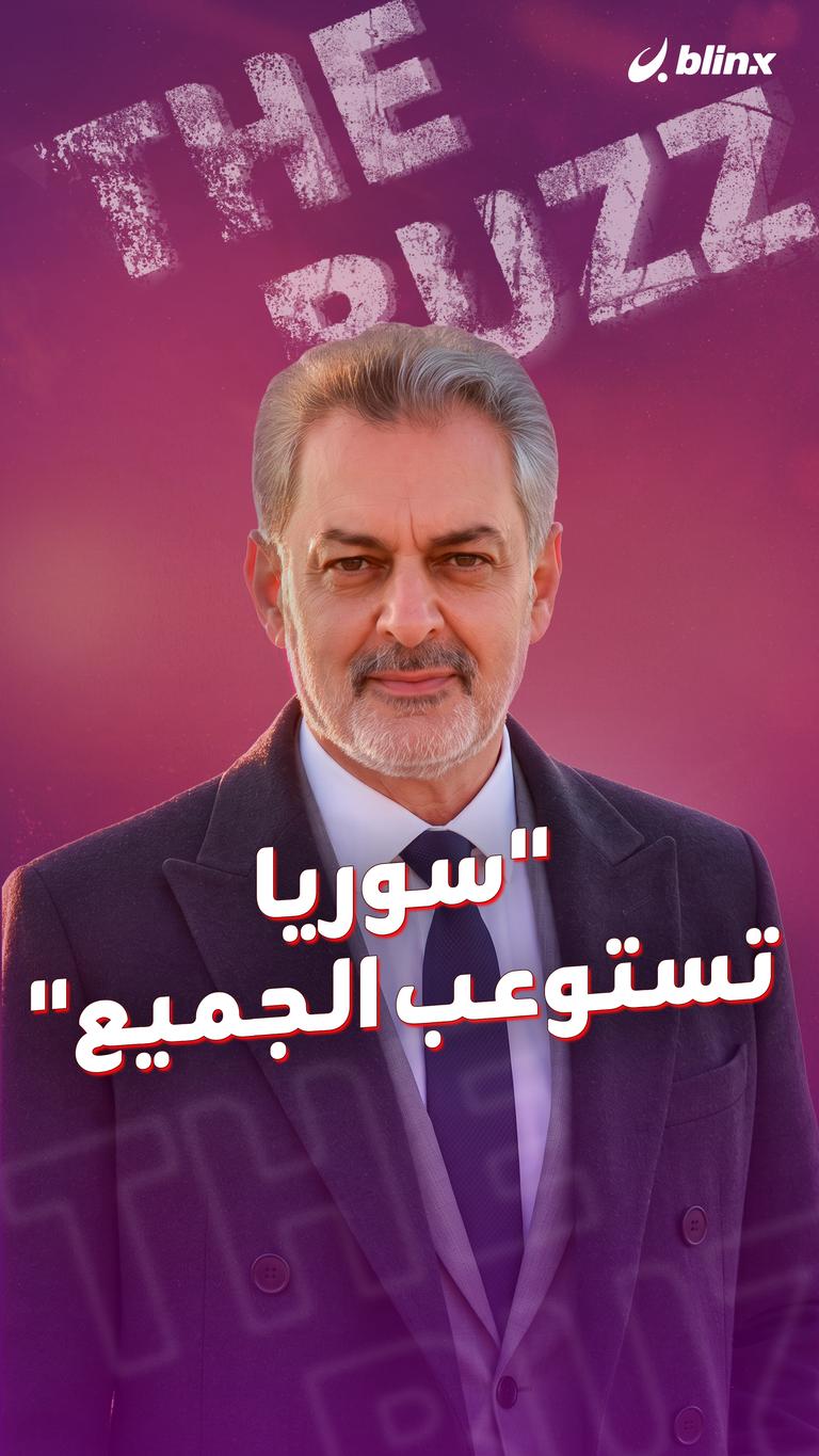 "سوريا تستوعب الجميع"