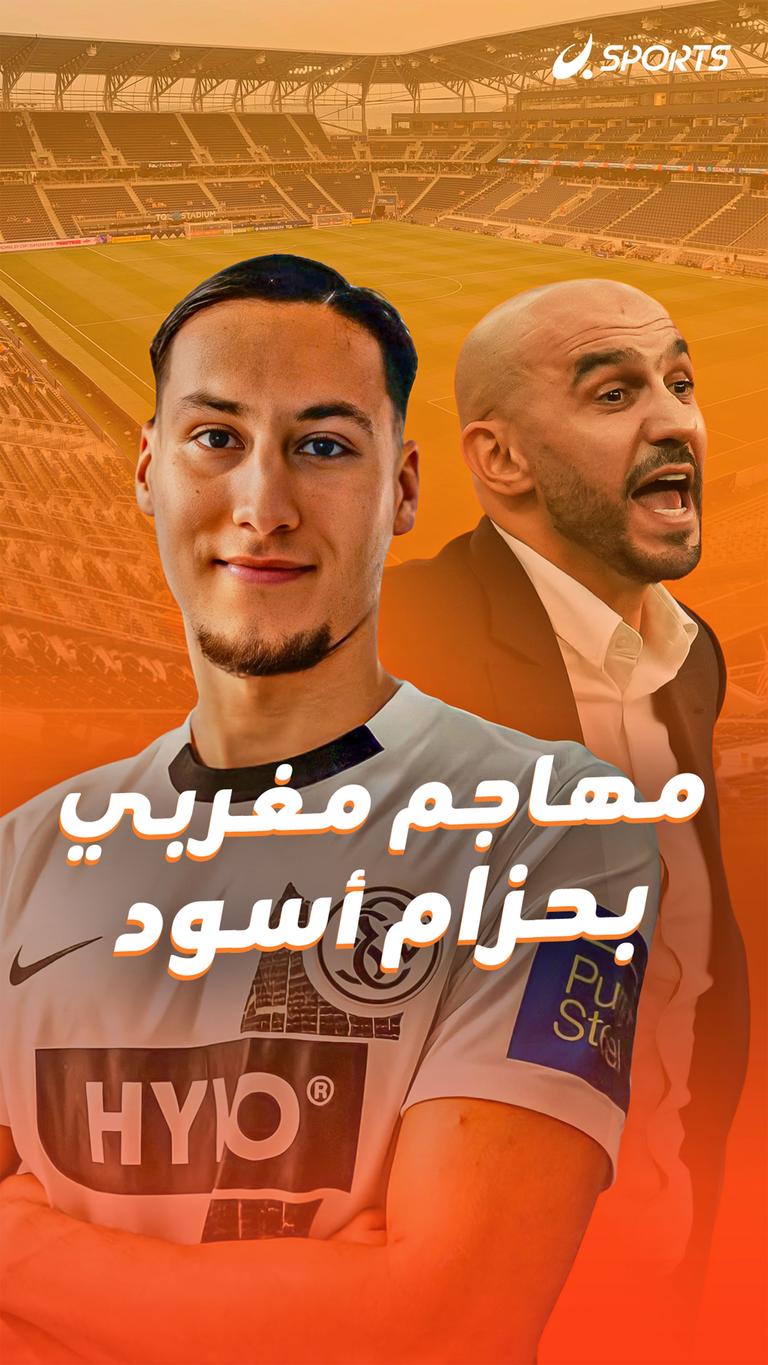 مهاجم مغربي  بحزام أسود