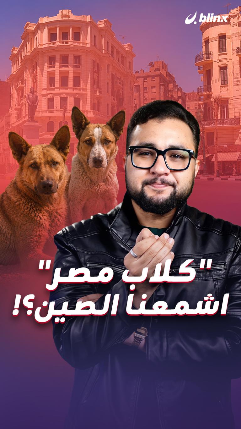 أهالي المعمورة