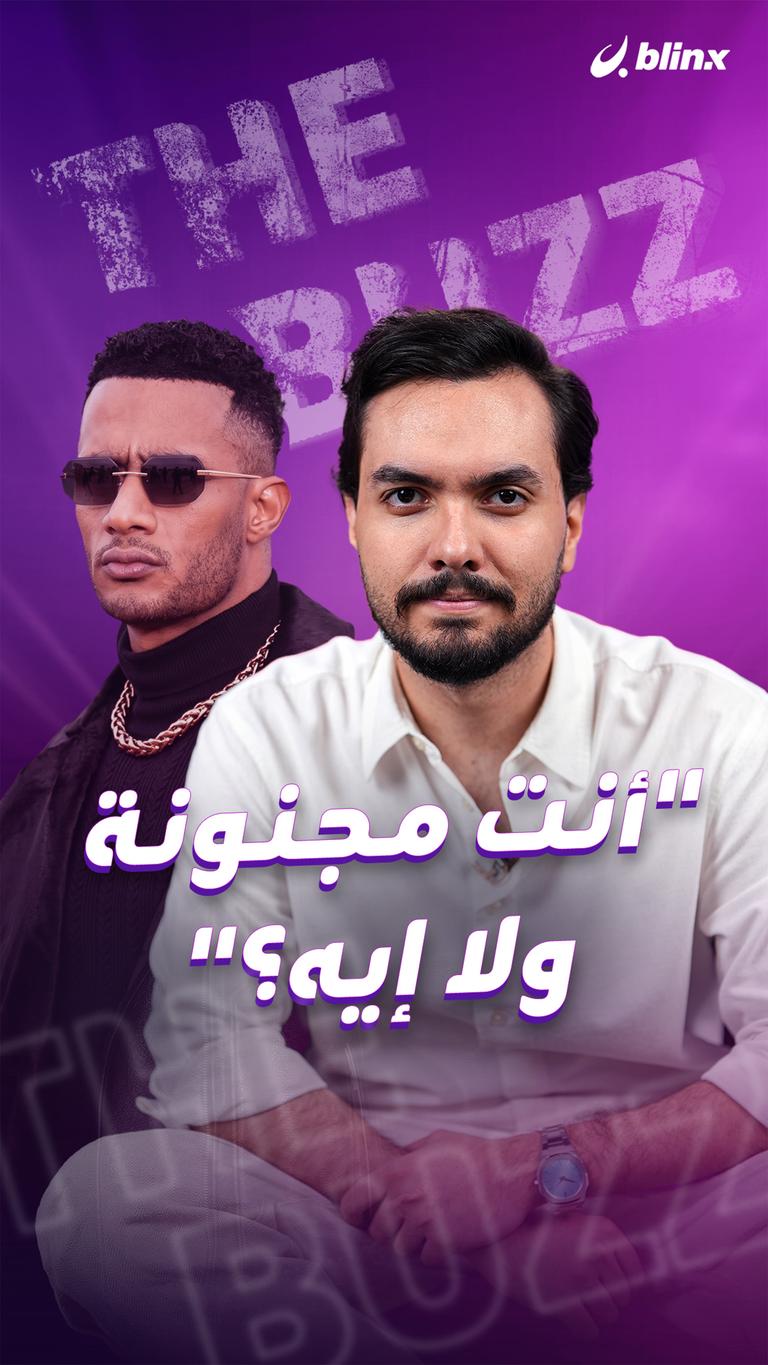 "أنت مجنونة ولا إيه؟"