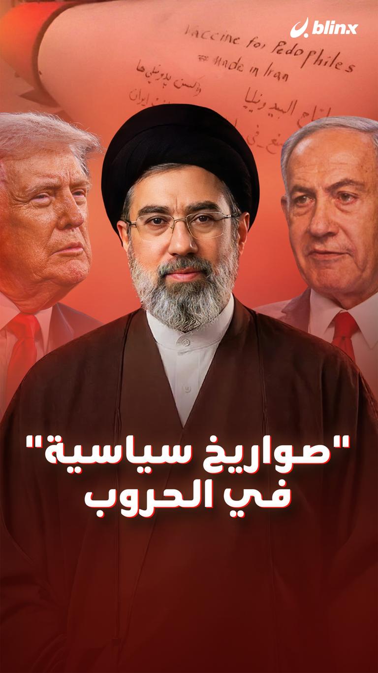 "صواريخ سياسية" في الحروب