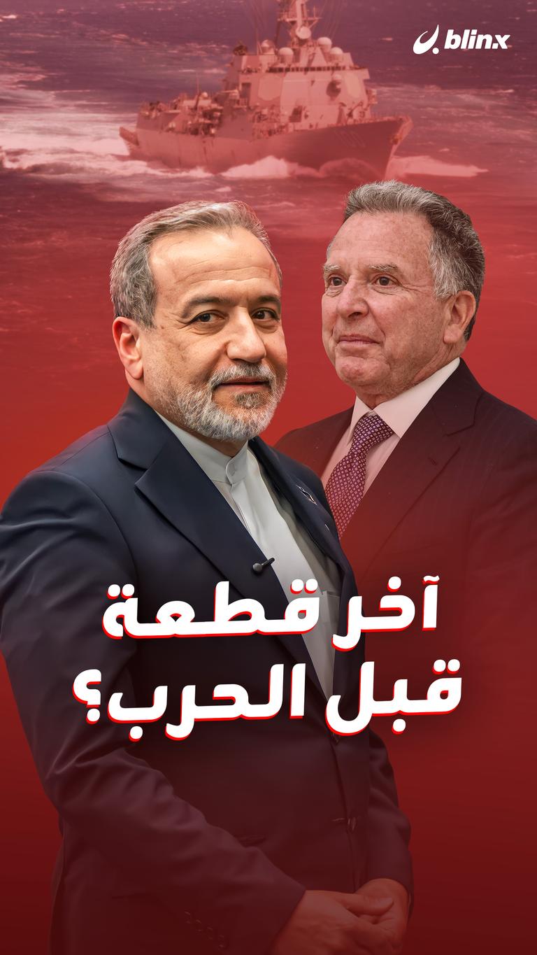 آخر قطعة قبل الحرب؟
