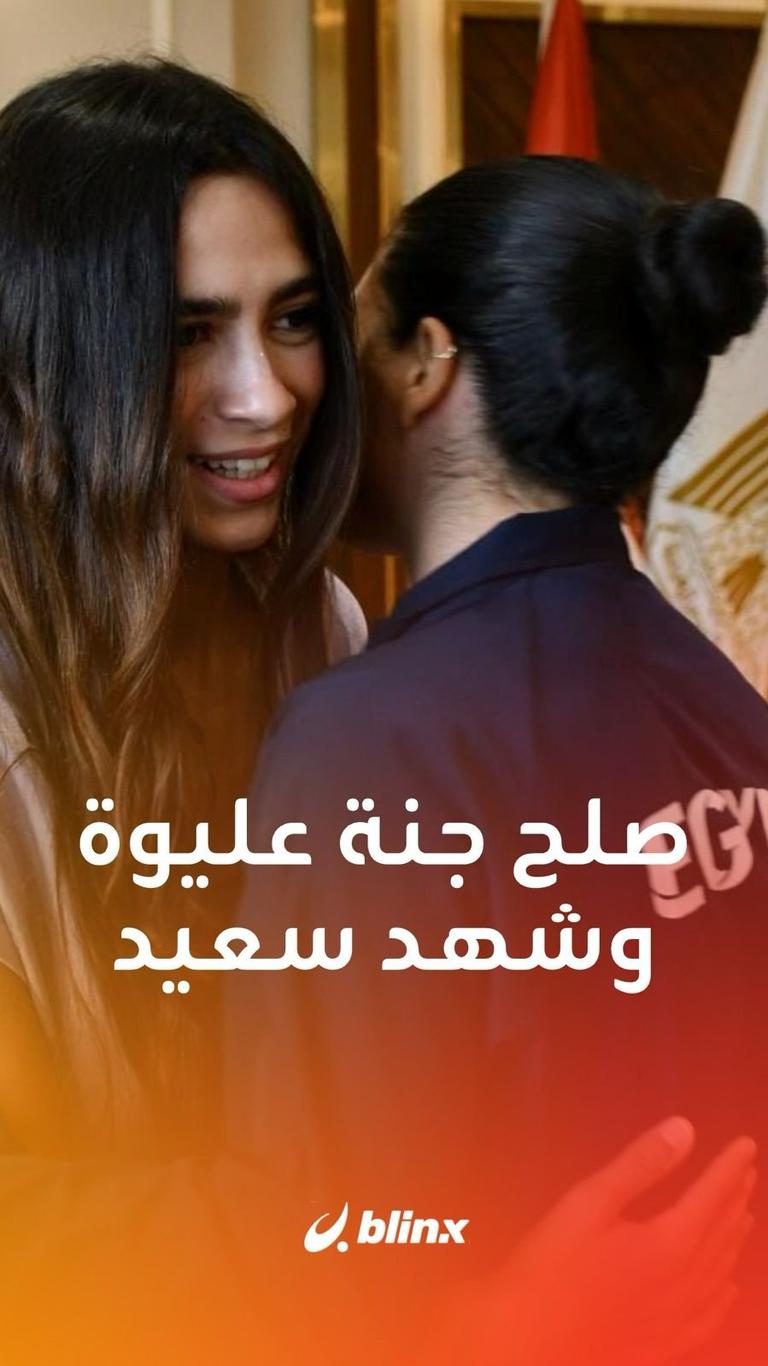 صلح جنة عليوة وشهد سعيد