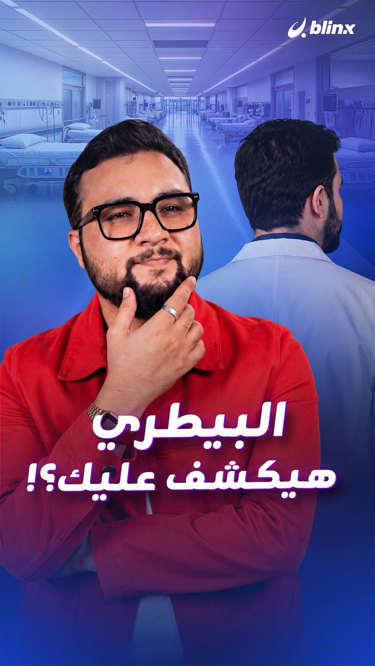 أهالي المعمورة