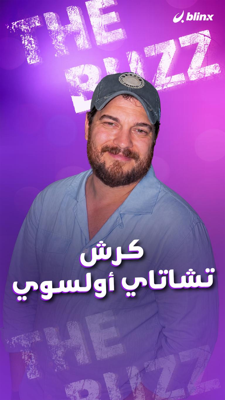 كرش تشاتاي أولسوي