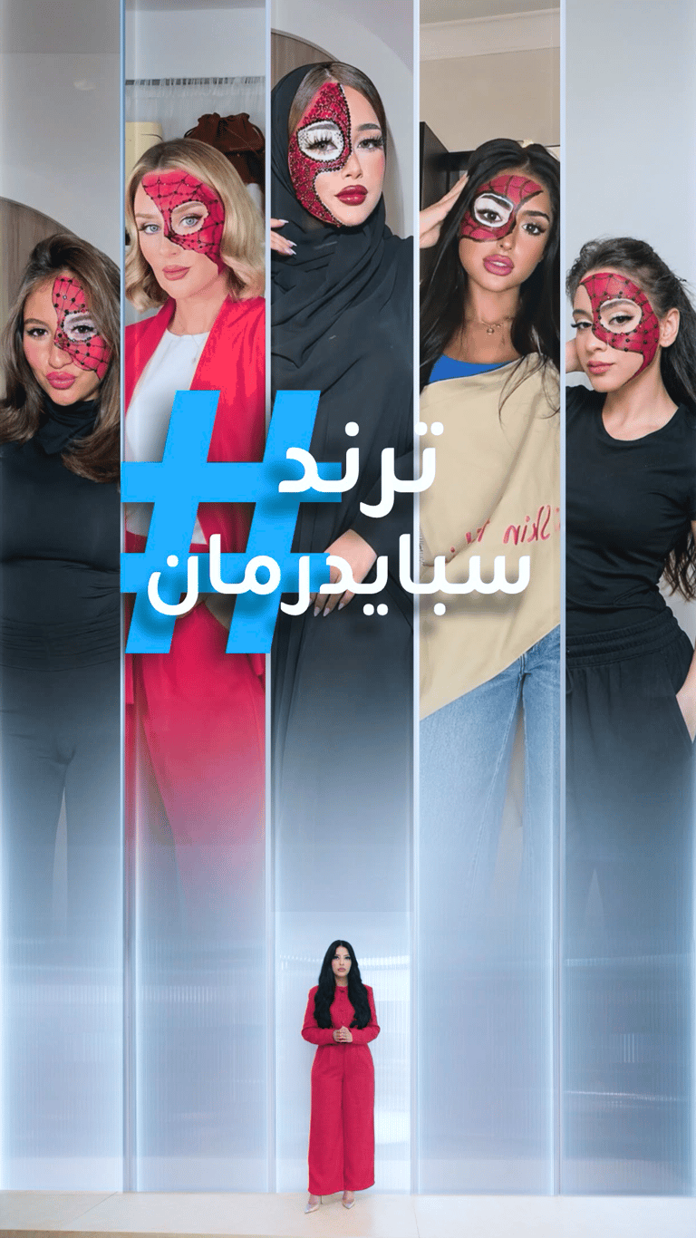 تريندات