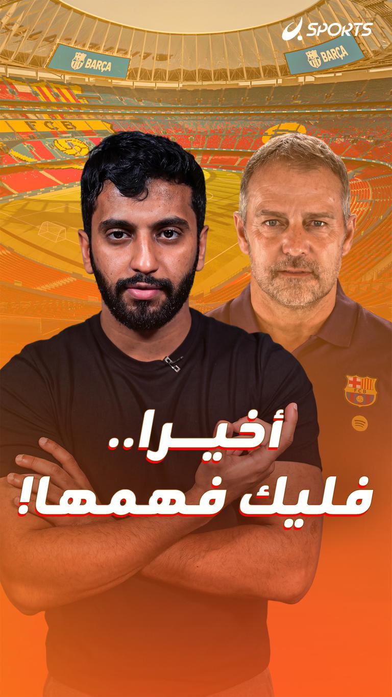 أخيرا..  فليك فهمها!