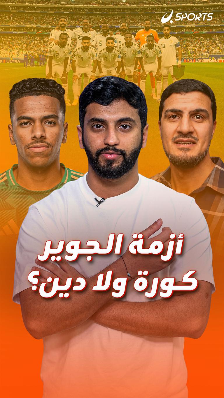 أزمة الجوير كورة ولا دين؟