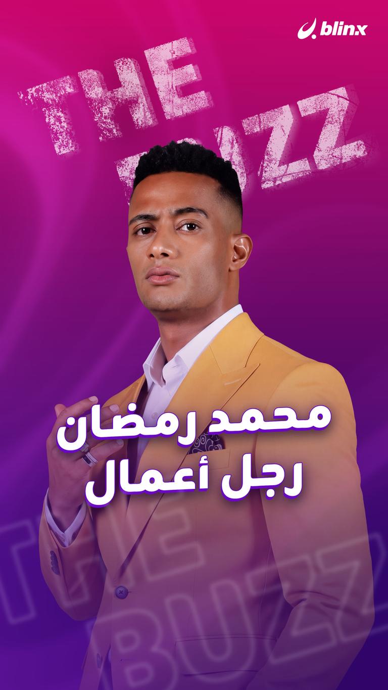محمد رمضان.. رجل أعمال