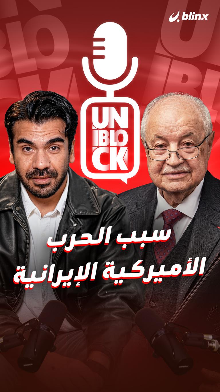 سبب الحرب الأميركية الإيرانية