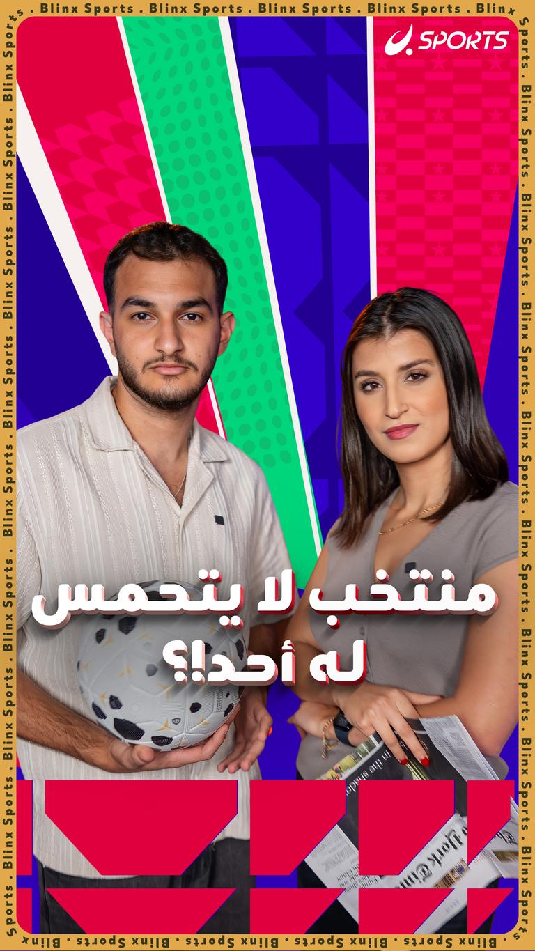 إيران مونديال بلا جمهور؟!