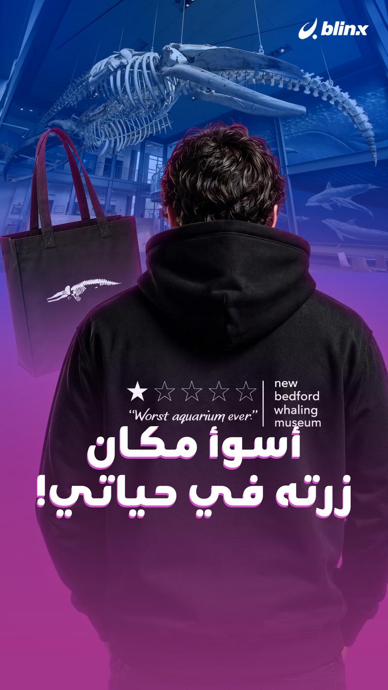 أسوأ مكان زرته في حياتي!