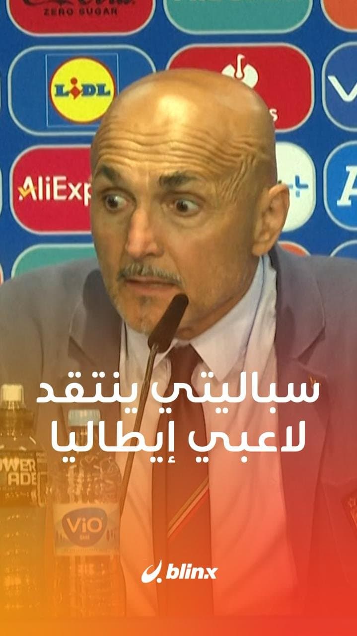 سباليتي ينتقد لاعبي إيطاليا