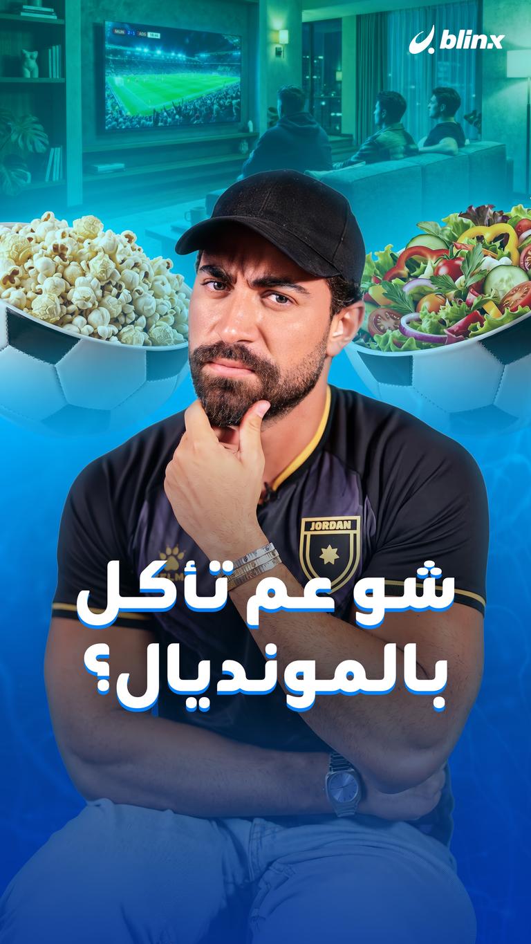 يلا يا هلا
