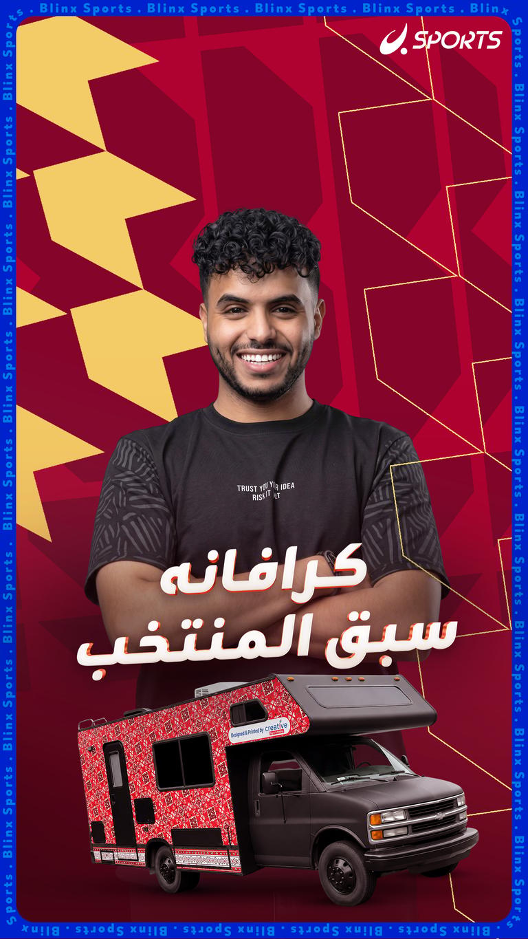 كرافانه سبق المنتخب