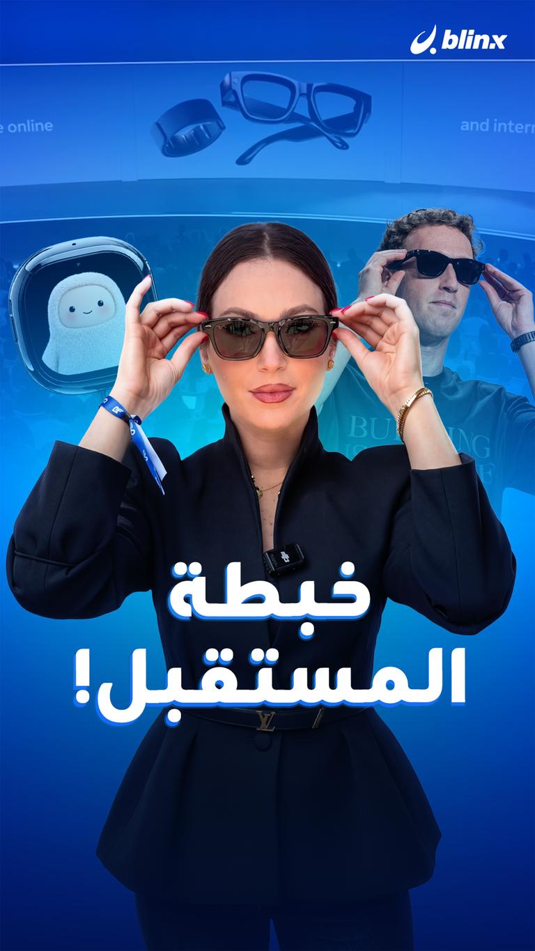 خبطة المستقبل!
