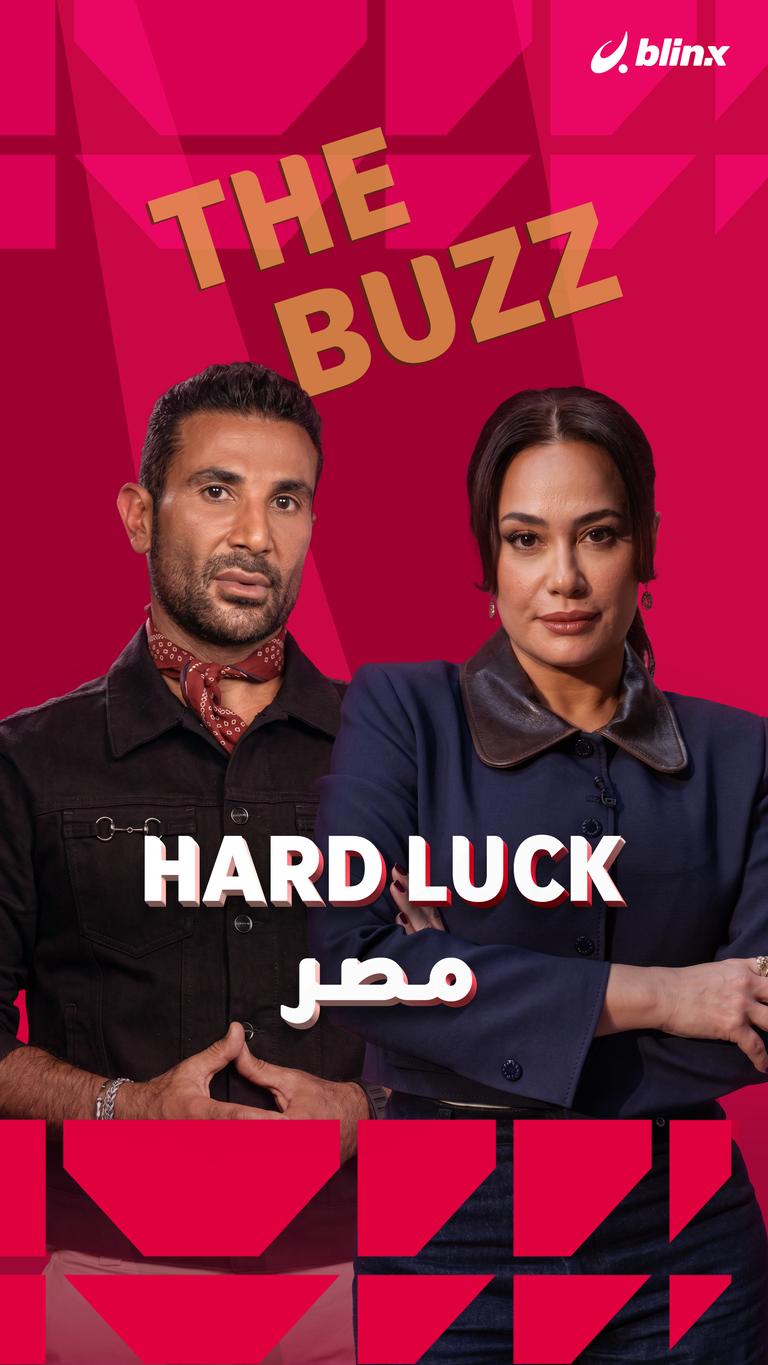 Hard Luck .. مصر