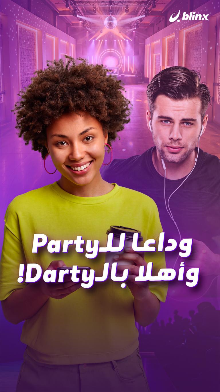 وداعا للـParty… وأهلا بالـDarty!