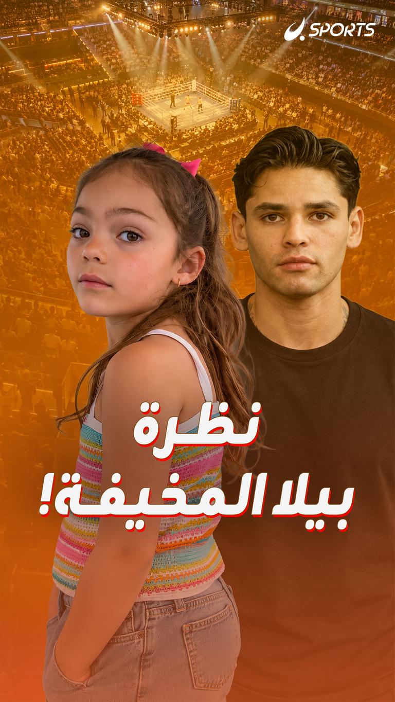 نظرة بيلا المخيفة!