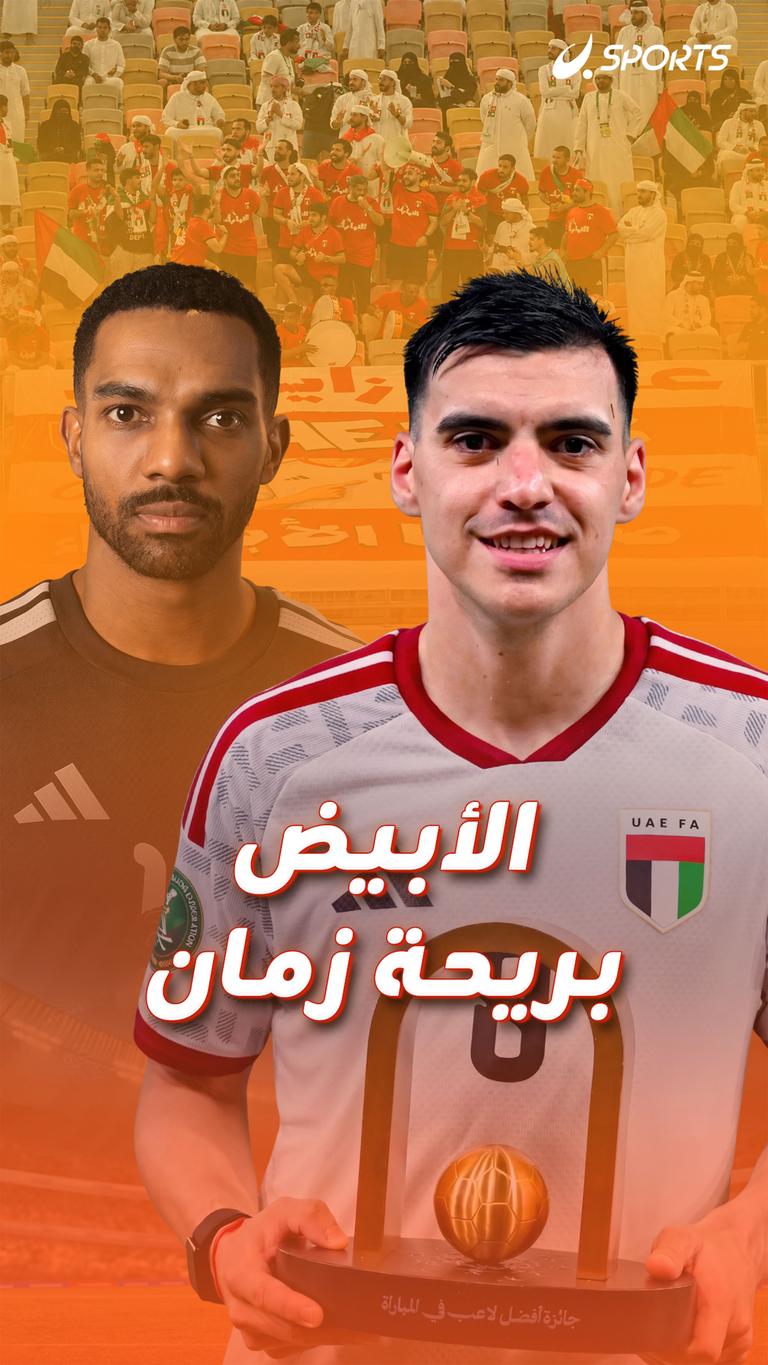 الأبيض بريحة زمان