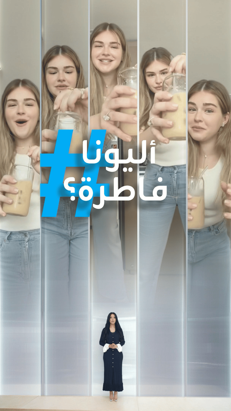 تريندات | أليونا فاطرة؟