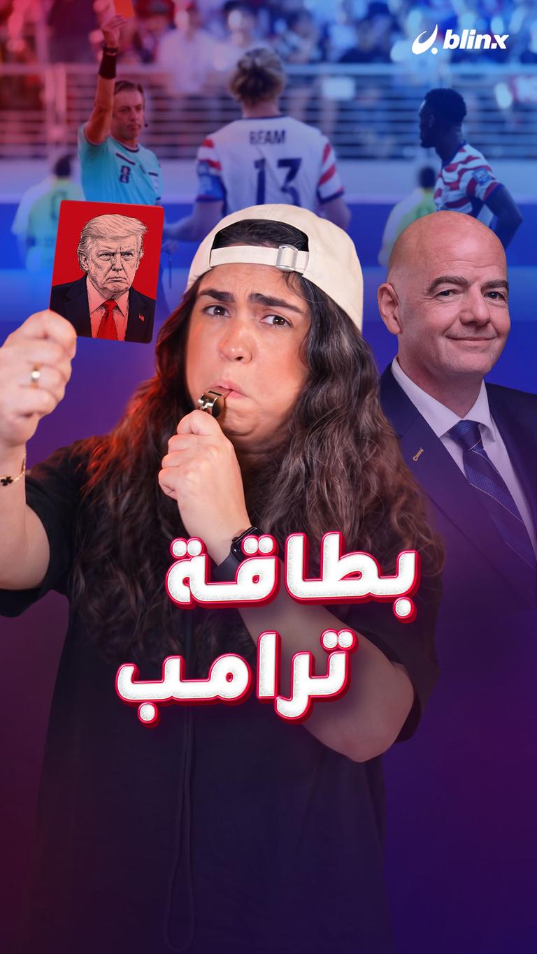 بطاقة ترامب