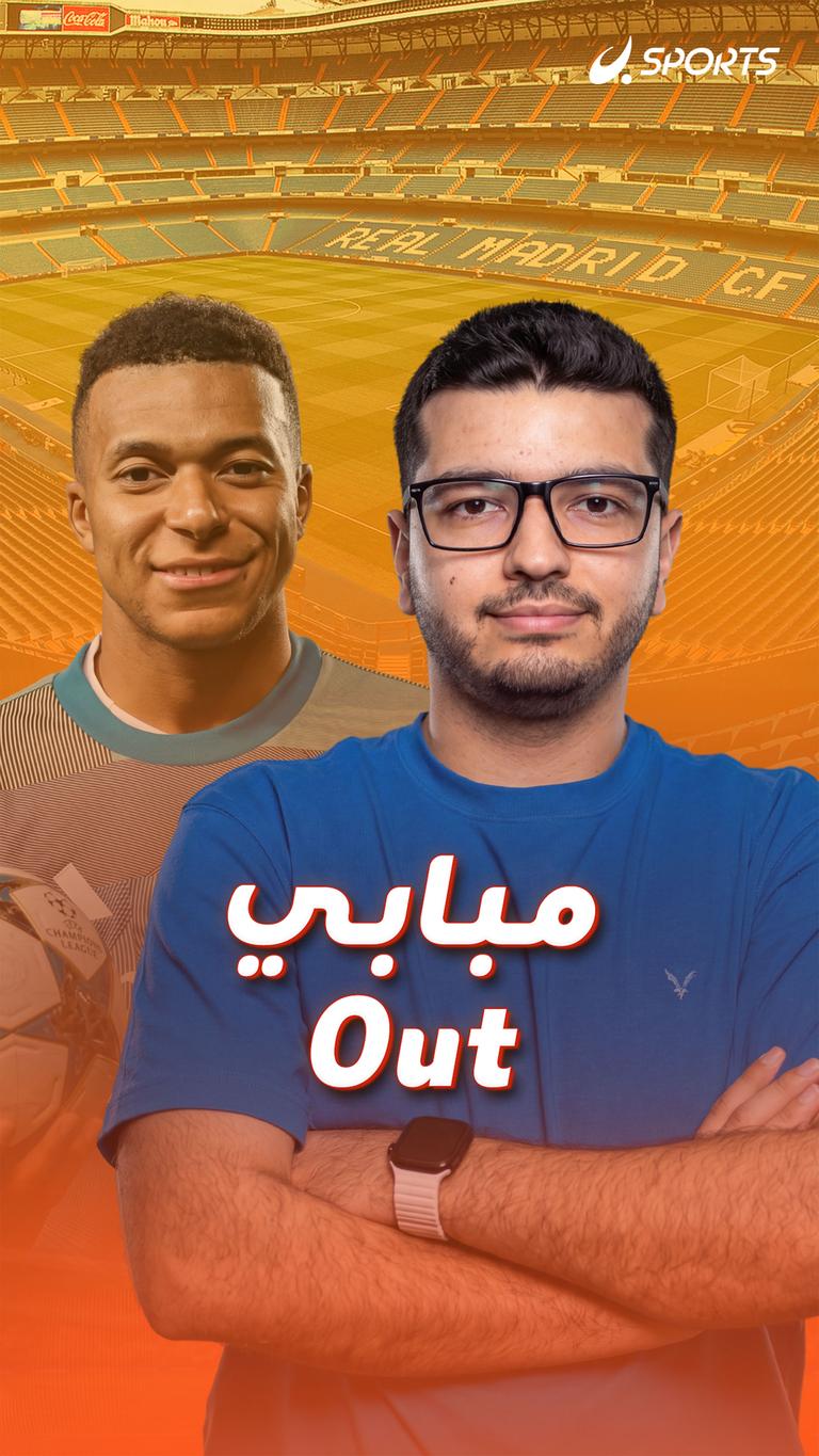 مبابي  out