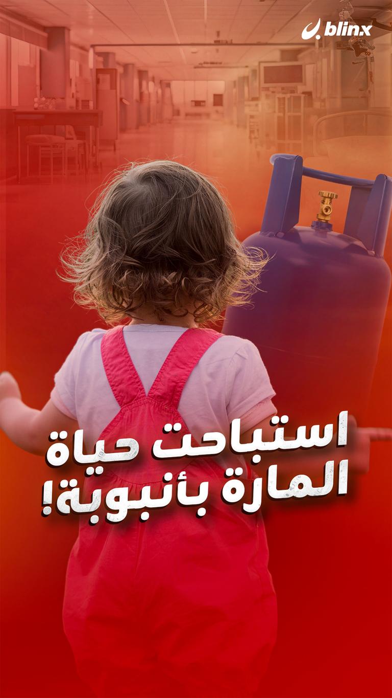 استباحت حياة المارة بأنبوبة!