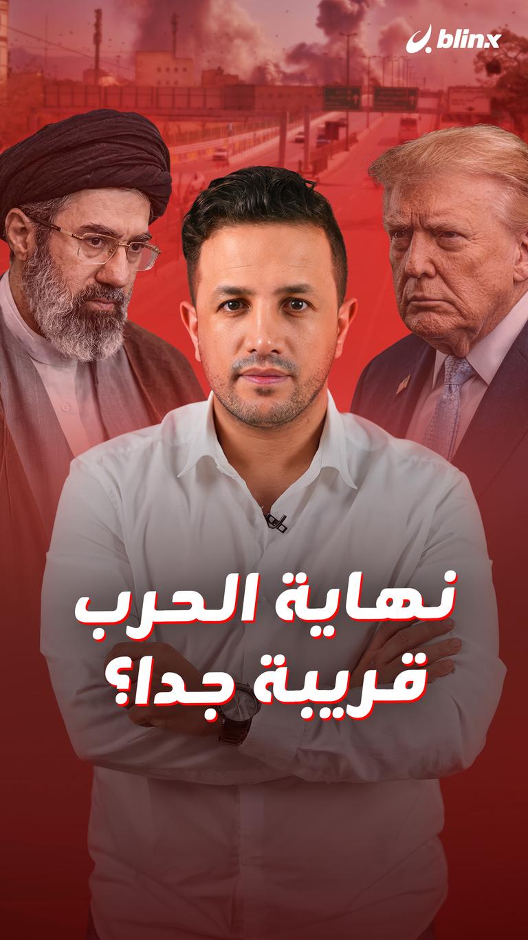 نهاية الحرب.. قريبة جدا؟