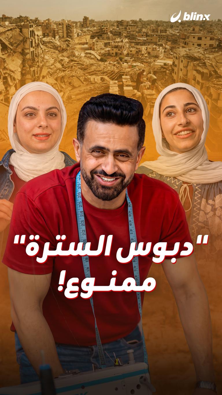 "دبوس السترة" ممنوع!