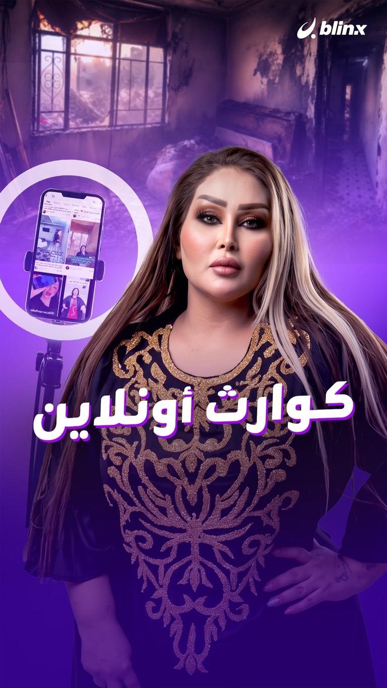 كوارث أونلاين