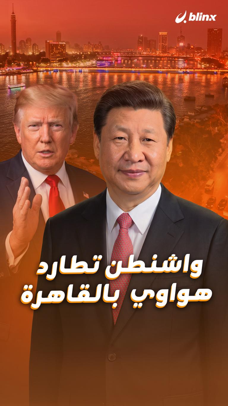 واشنطن تطارد هواوي  بالقاهرة