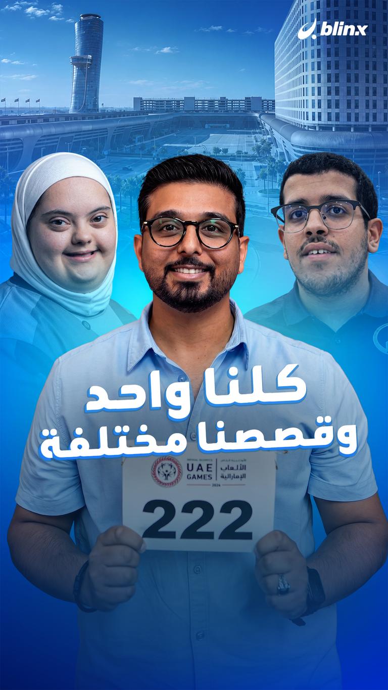 كلنا واحد وقصصنا مختلفة