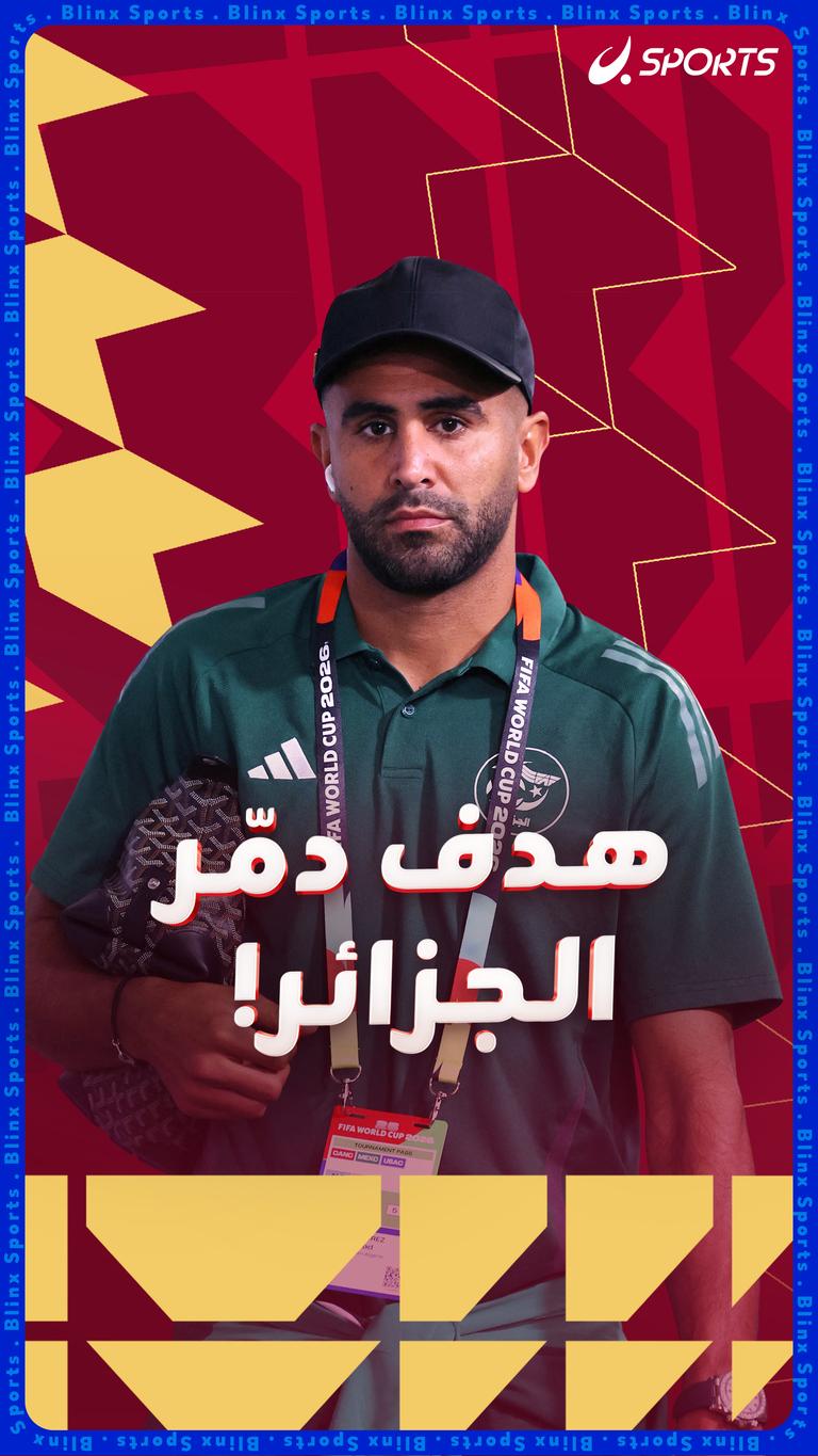 هدف دمّر الجزائر!