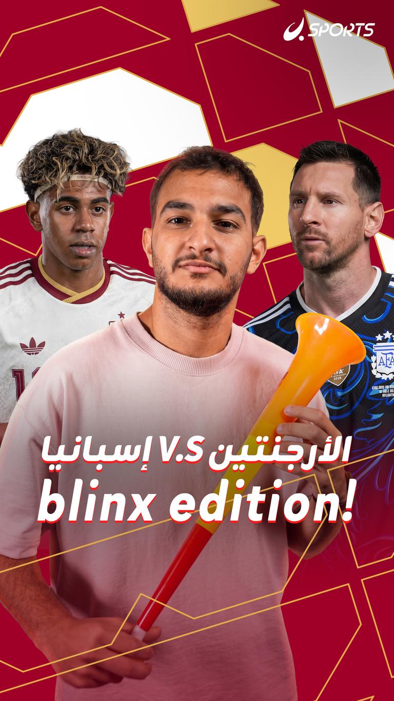 الأرجنتين V.S إسبانيا !blinx edition