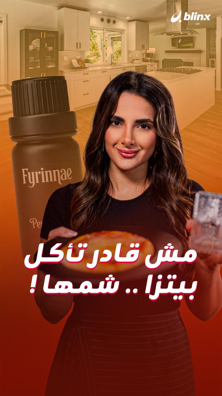 مش قادر تأكل بيتزا .. شمها !