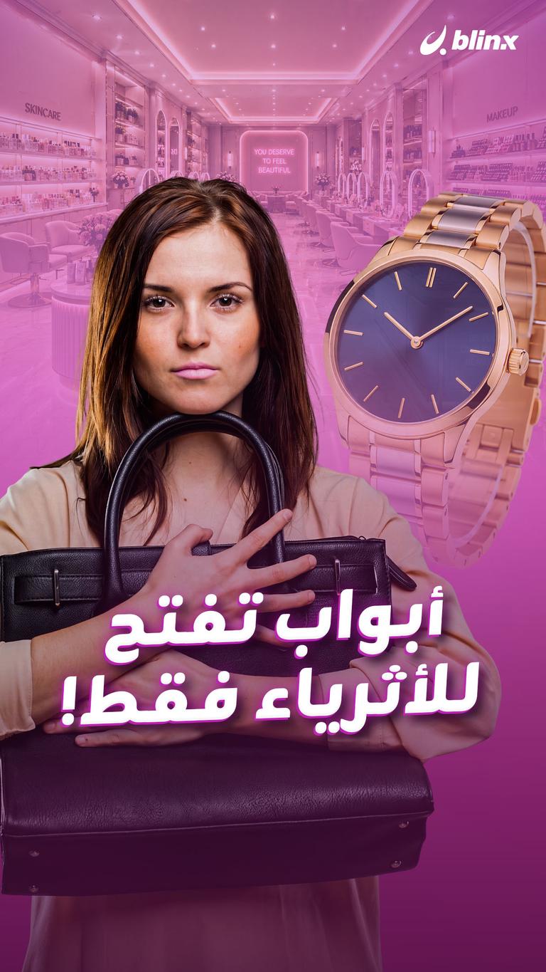 أبواب تفتح للأثرياء فقط!