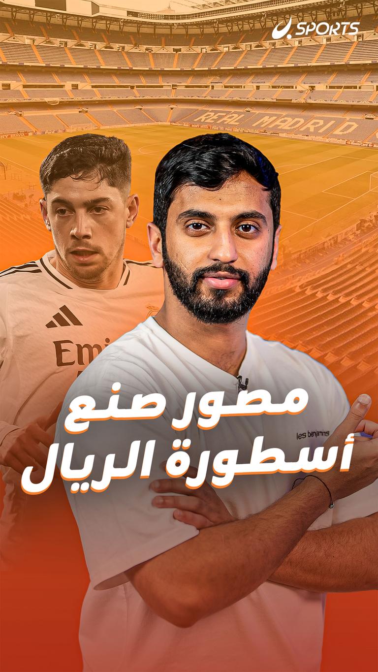 مصور صنع  أسطورة الريال