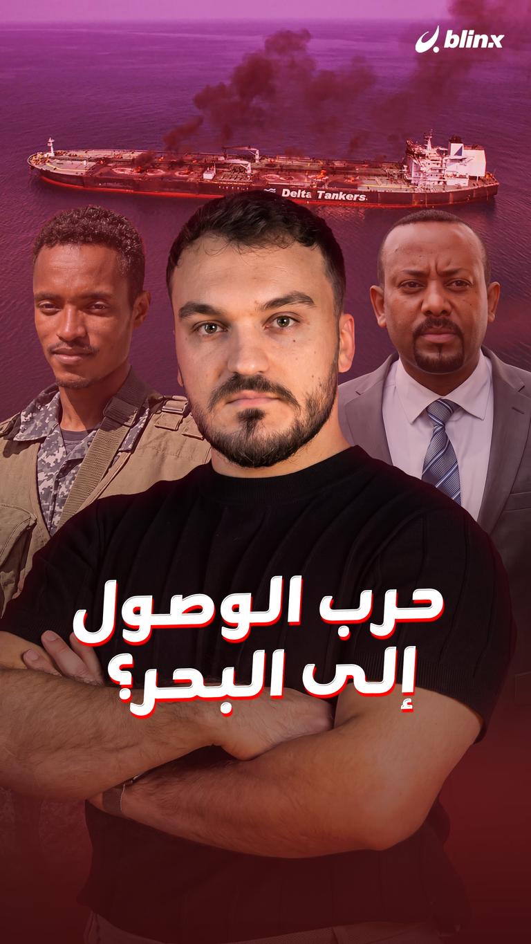 حرب الوصول إلى البحر؟