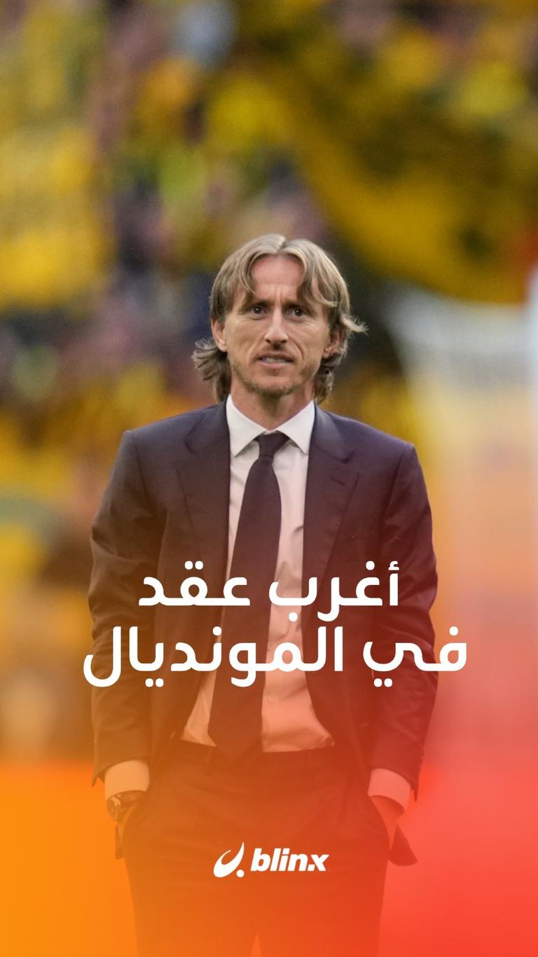 أغرب عقد في المونديال