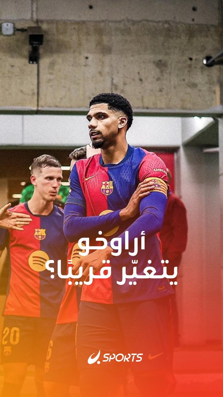 أراخو يتغير قريبا؟