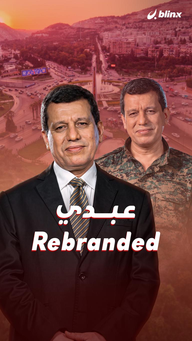 عبدي  Rebranded